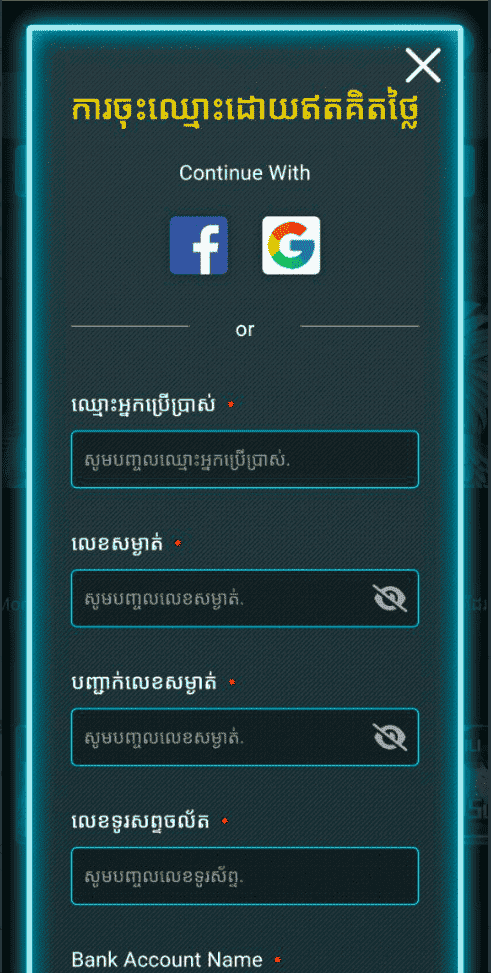 ចុះឈ្មោះ KMR77