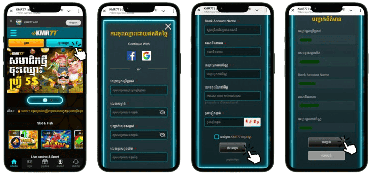 KMR77 Login and register