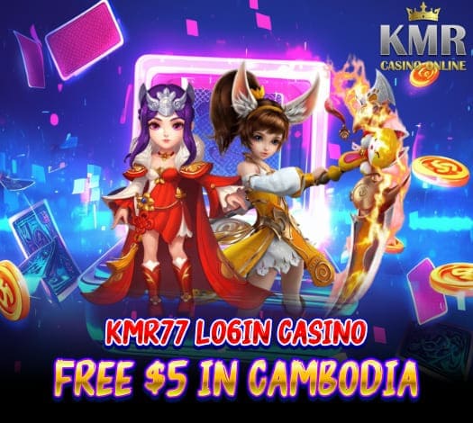 ស្របច្បាប់ KMR77 ចូលកាស៊ីណូ ឥតគិតថ្លៃ $5 ប្រាក់រង្វាន់នៅកម្ពុជា