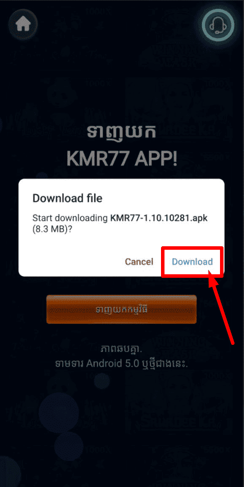 កម្មវិធី KMR77